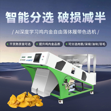 榴莲选果师将有人工智能“好帮手”(图1)