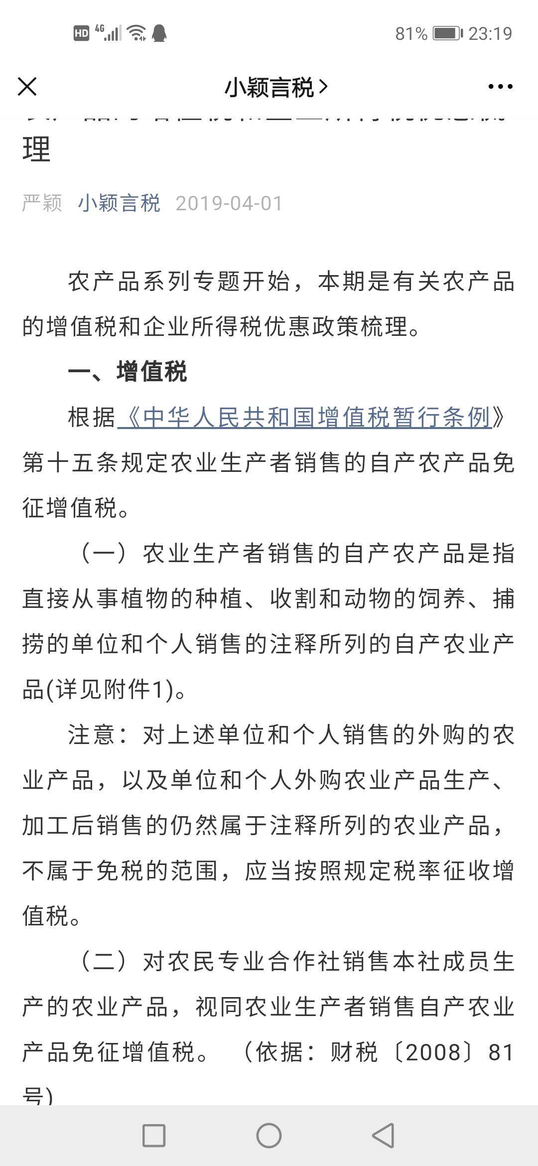 做优“土特产”守正更要出奇(图1)