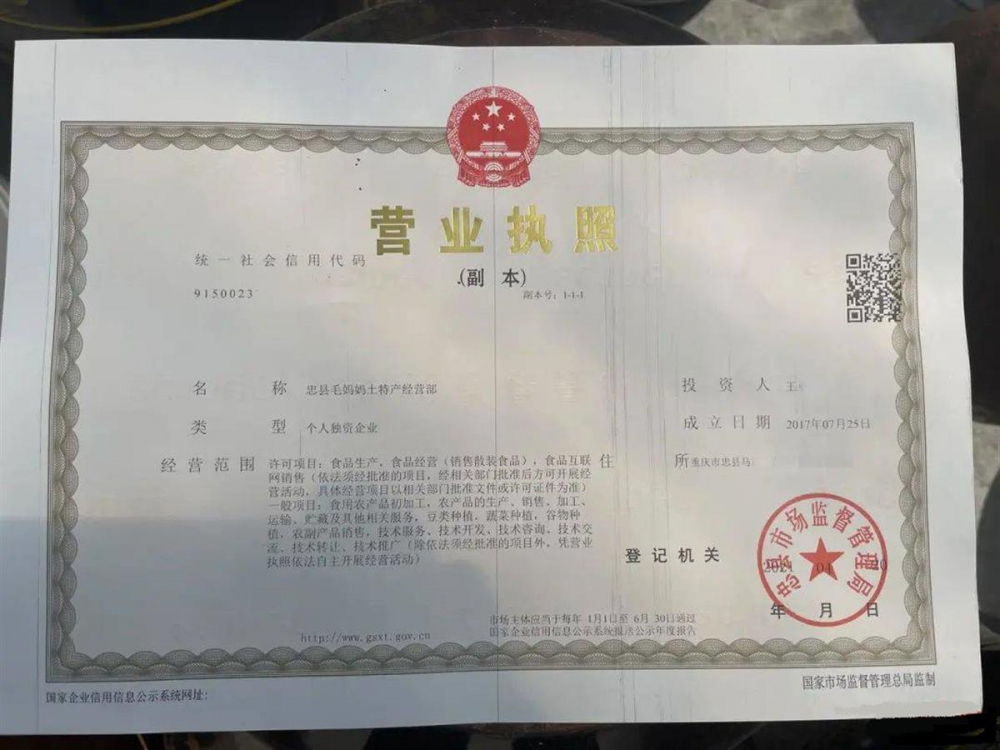 建昌扶持农产品初加工(图1)
